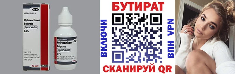 Купить закладки  Суоярви  БУТИРАТ бутик 